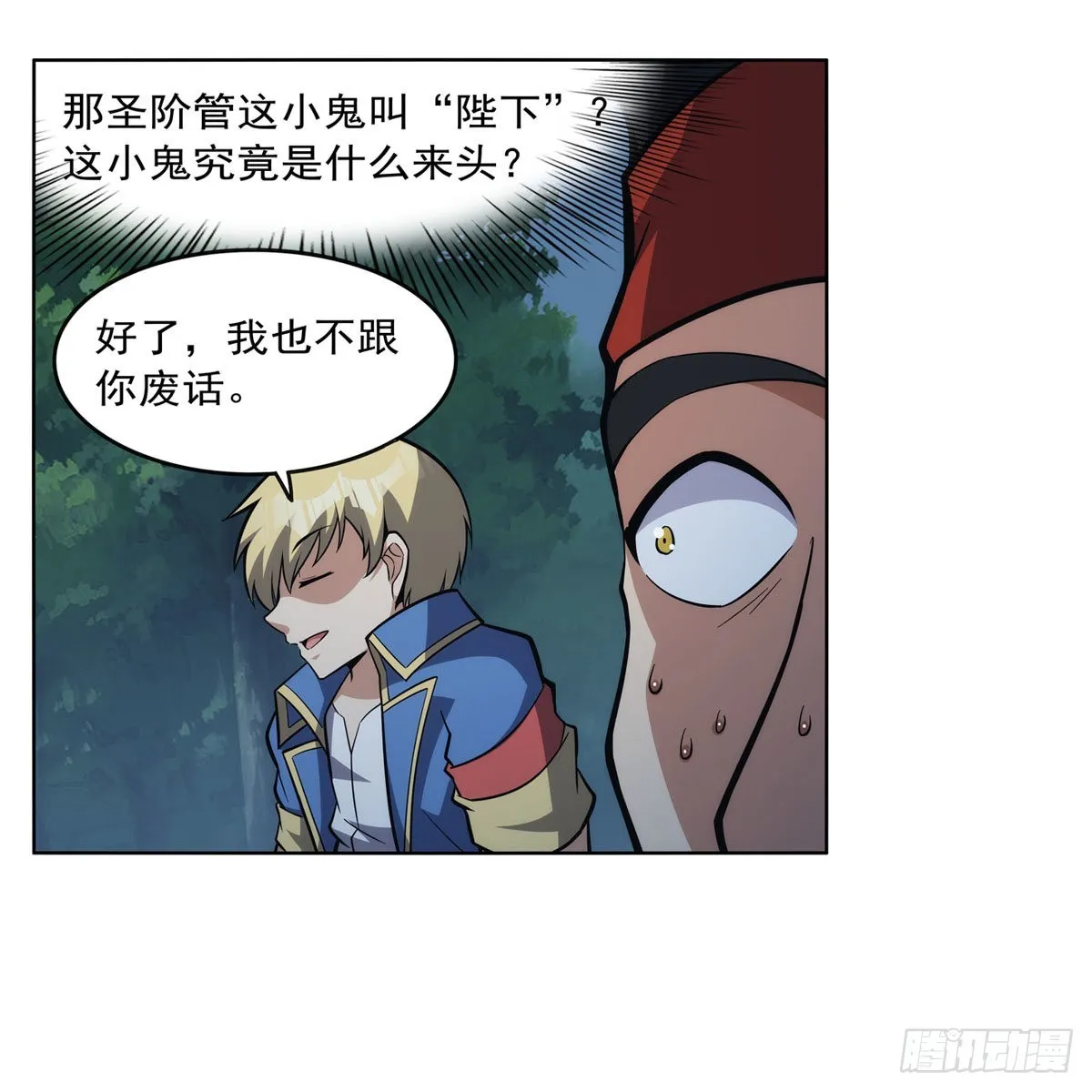 第312话 吃了他 第55页