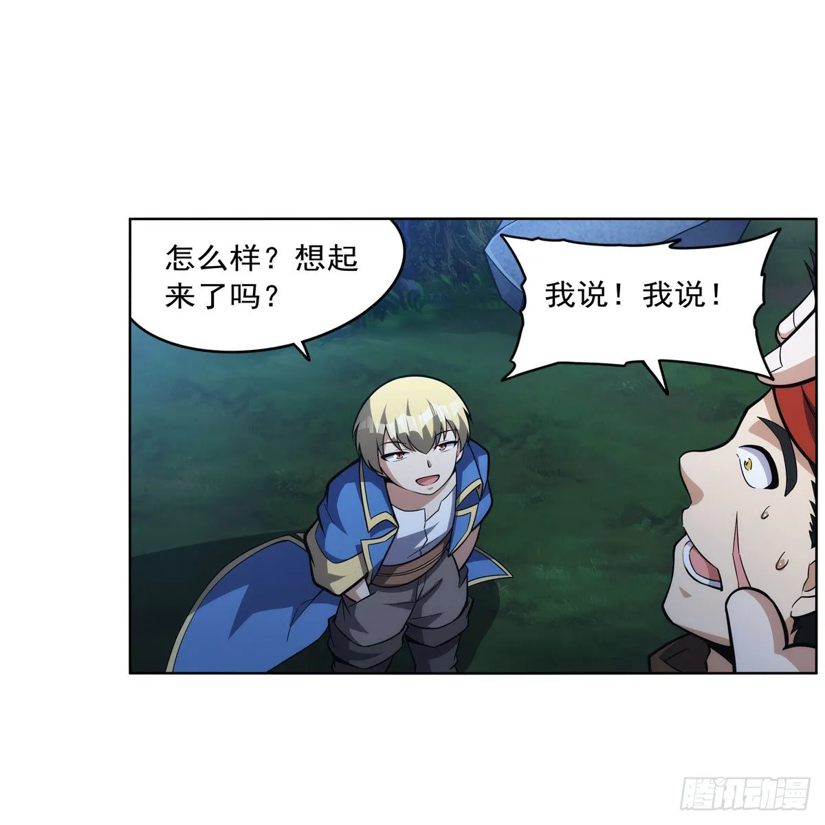 第312话 吃了他 第60页
