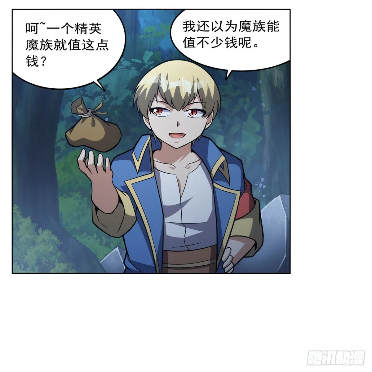第312话 吃了他 第63页