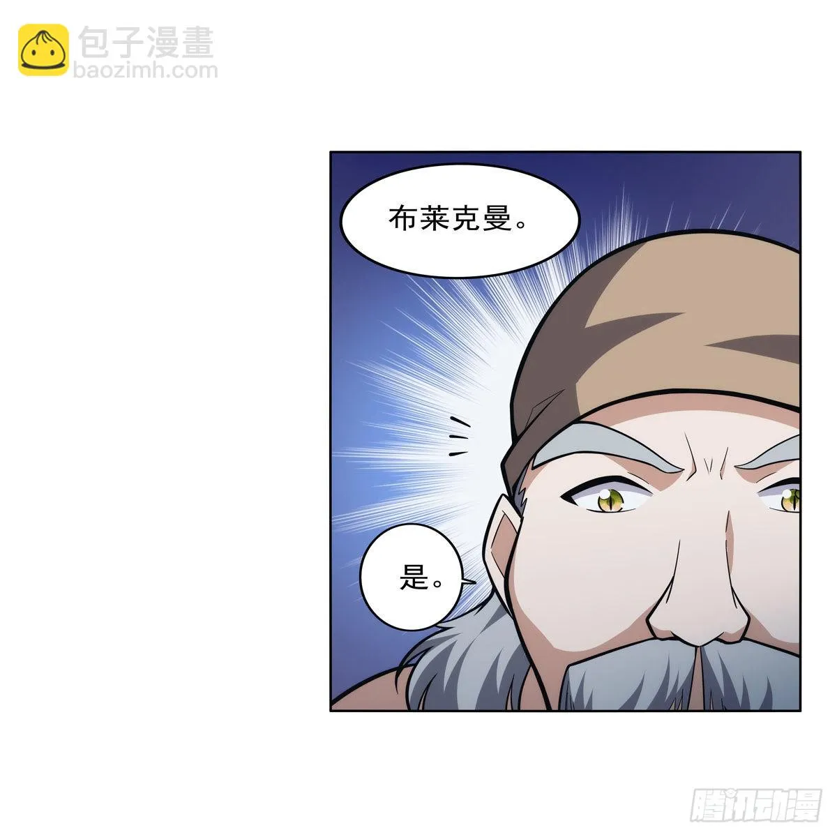 第312话 吃了他 第66页