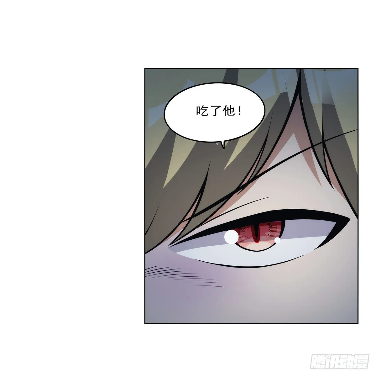 第312话 吃了他 第68页