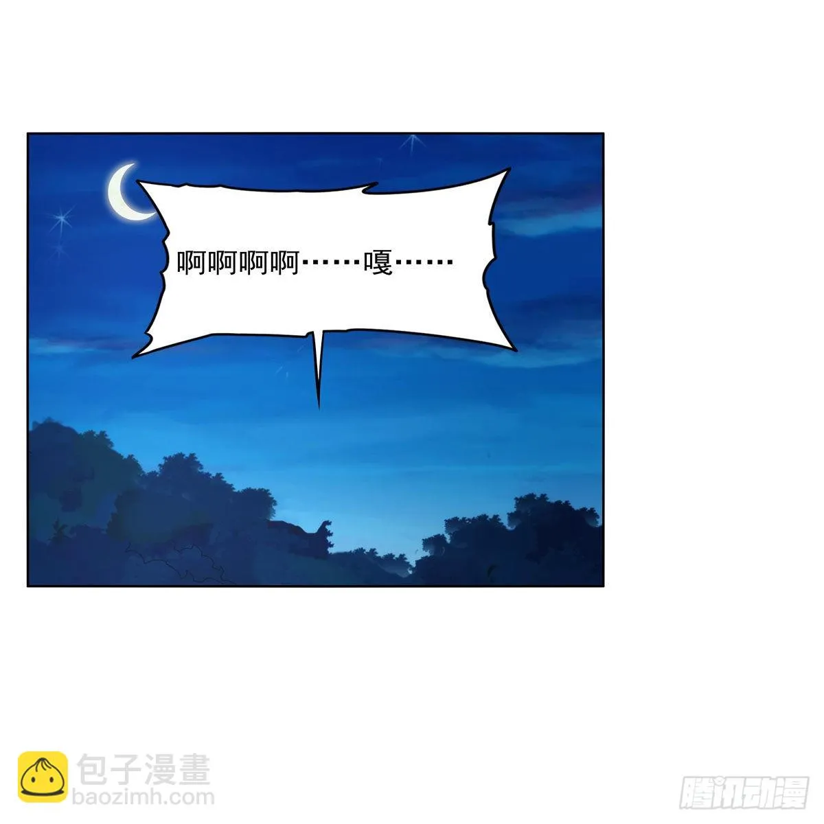 第312话 吃了他 第71页