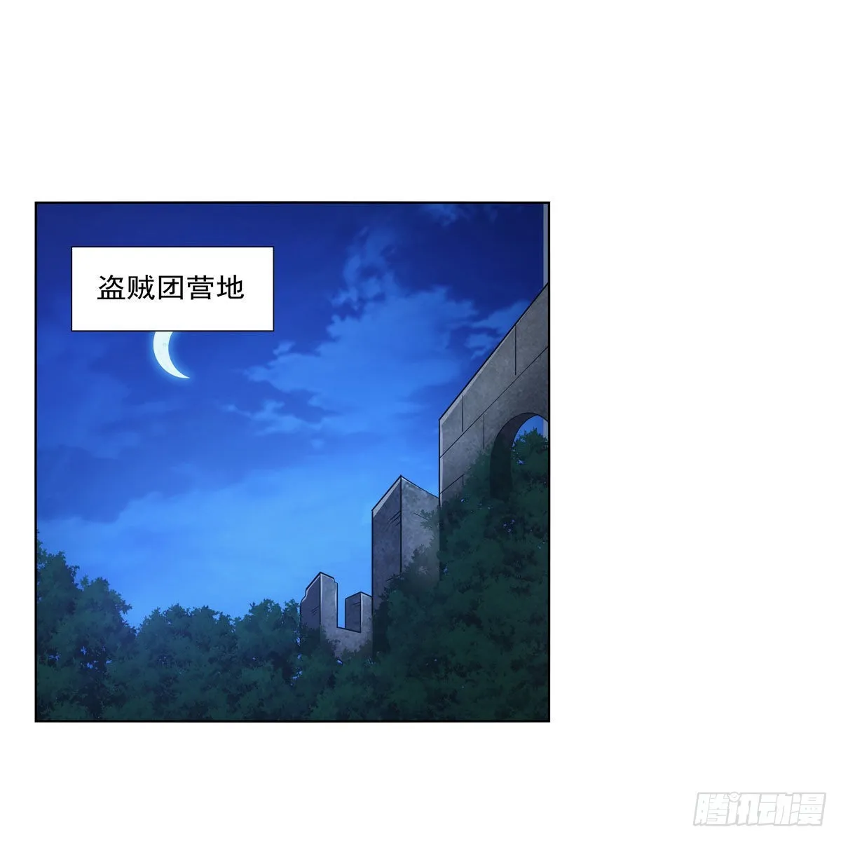 第313话 背锅吧 第2页