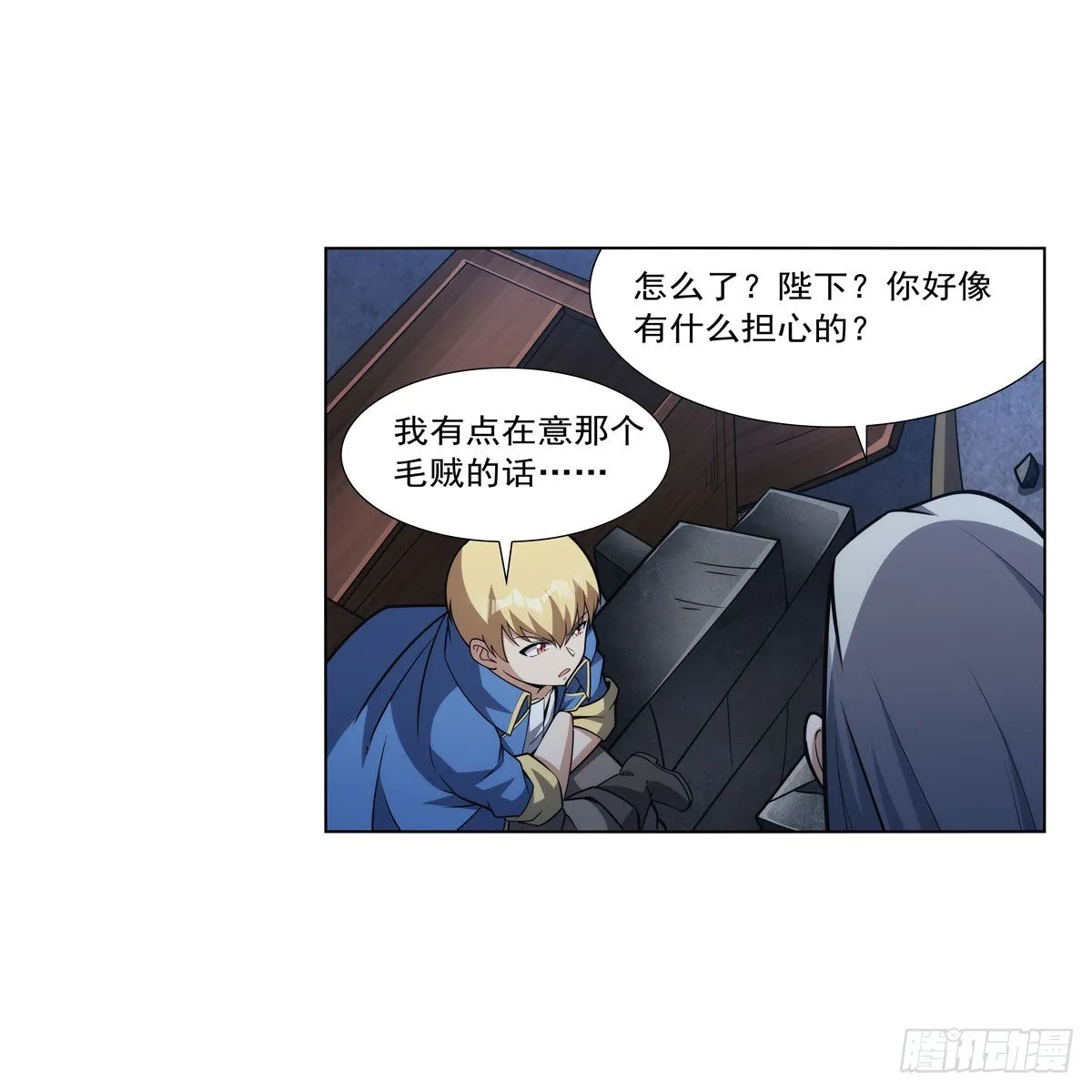 第313话 背锅吧 第5页