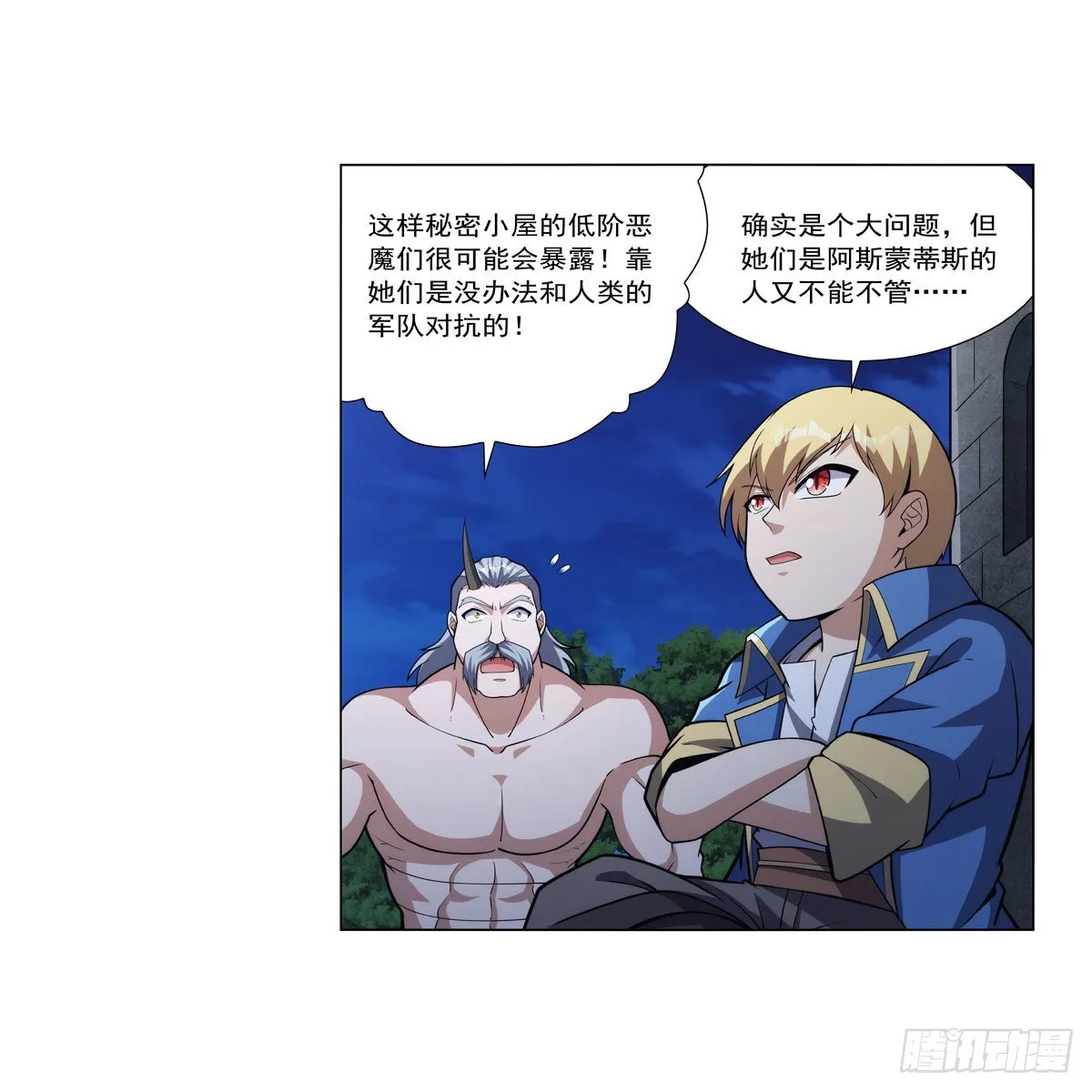 第313话 背锅吧 第7页