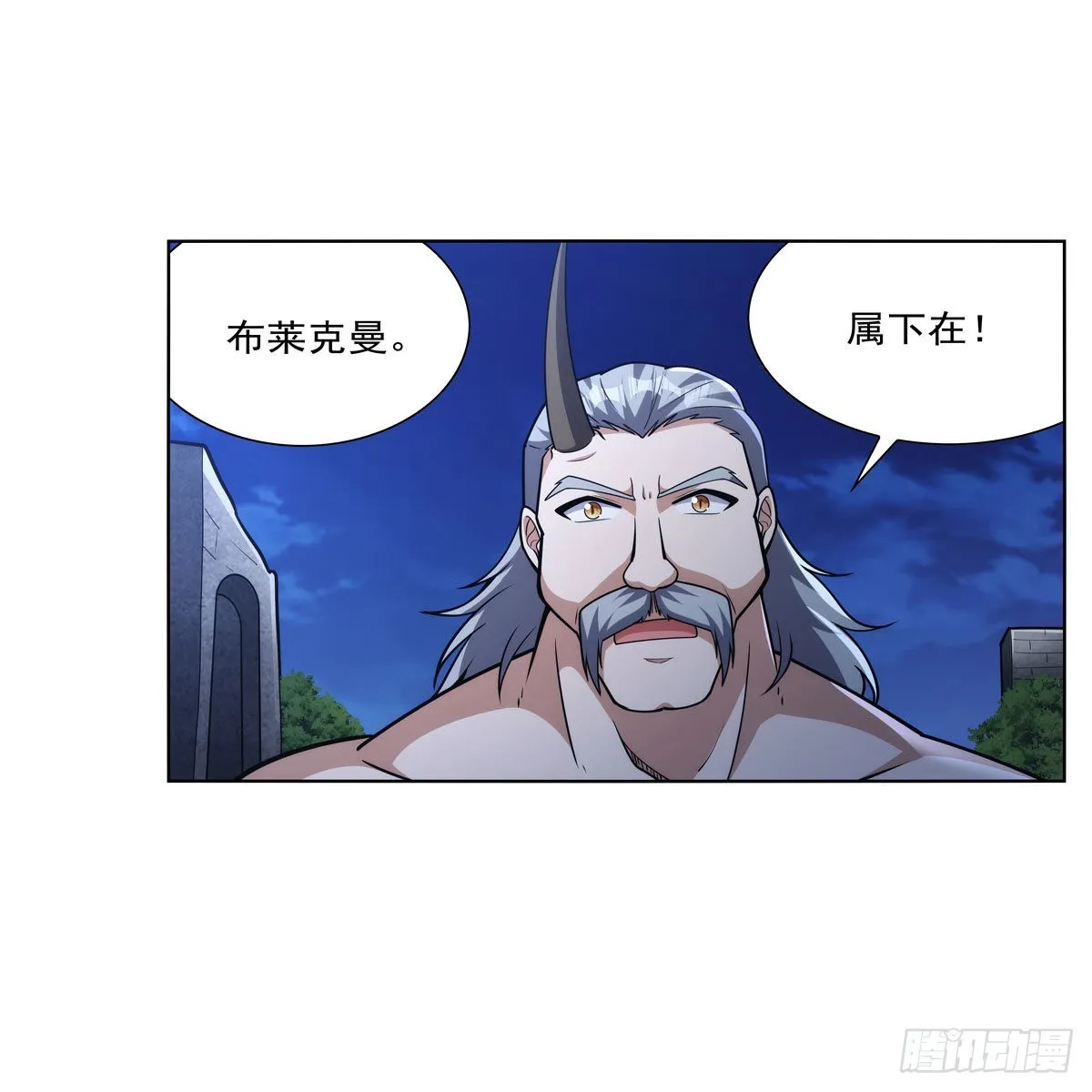 第313话 背锅吧 第11页
