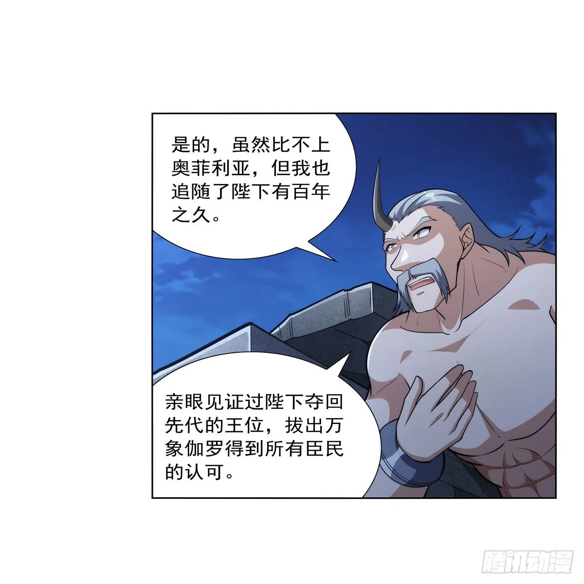 第313话 背锅吧 第13页