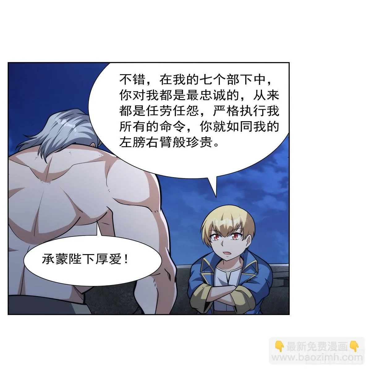 第313话 背锅吧 第14页