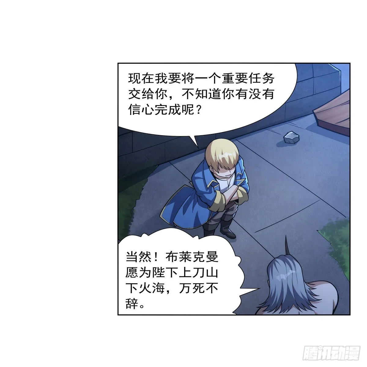 第313话 背锅吧 第15页