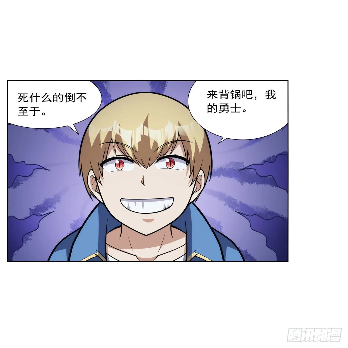 第313话 背锅吧 第16页