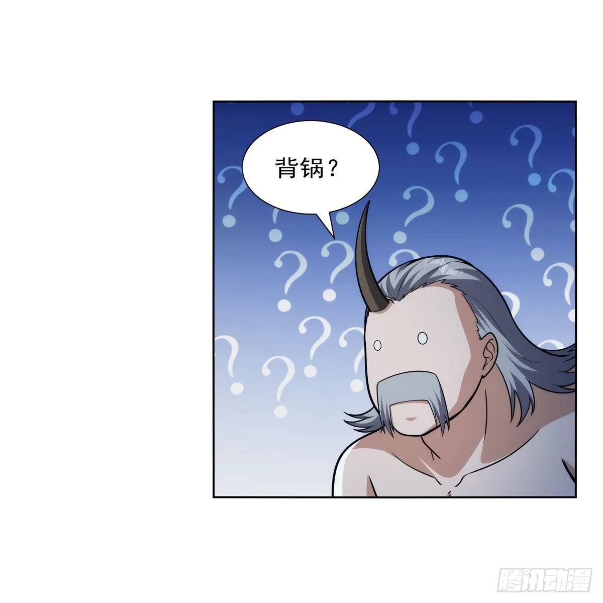 第313话 背锅吧 第17页