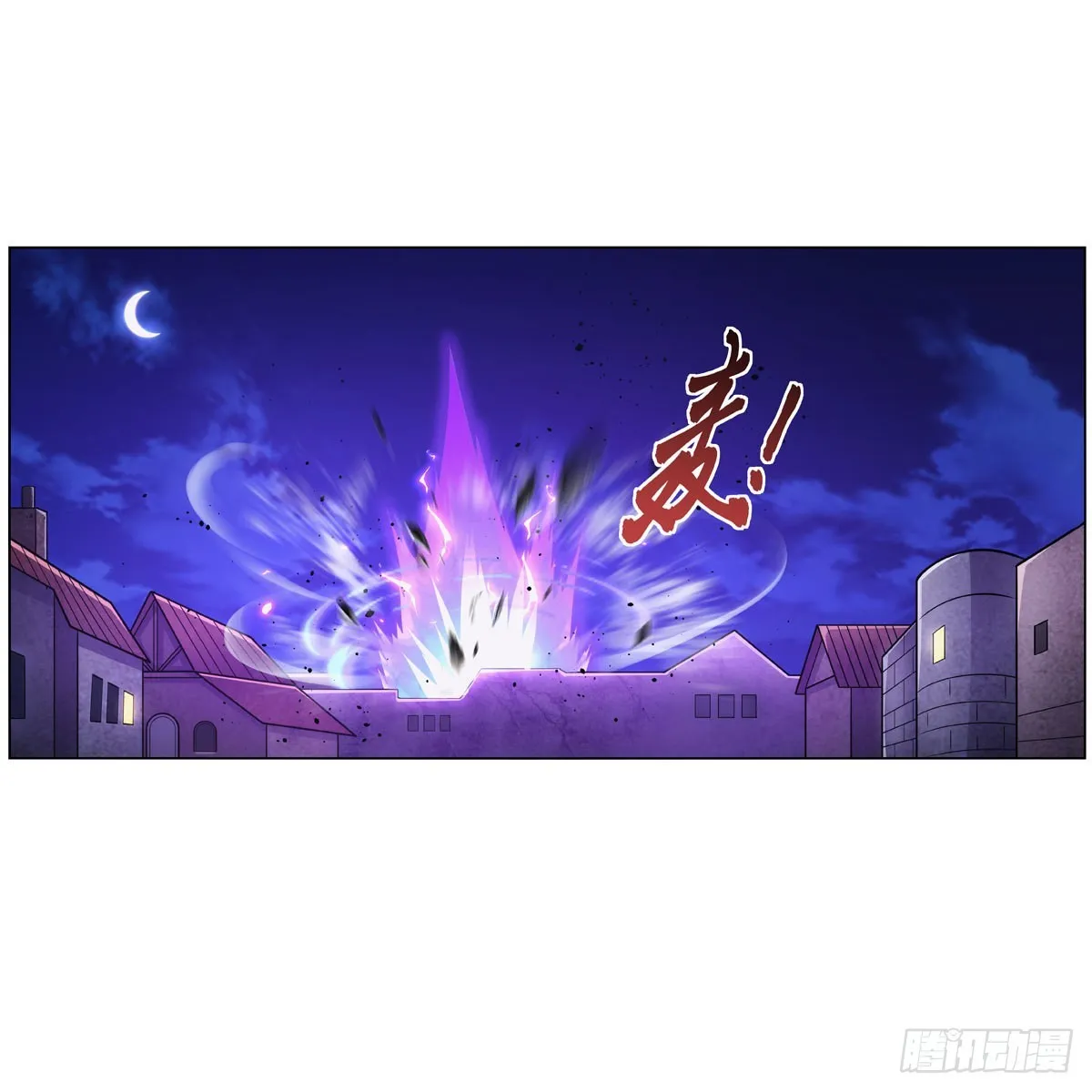 第313话 背锅吧 第18页