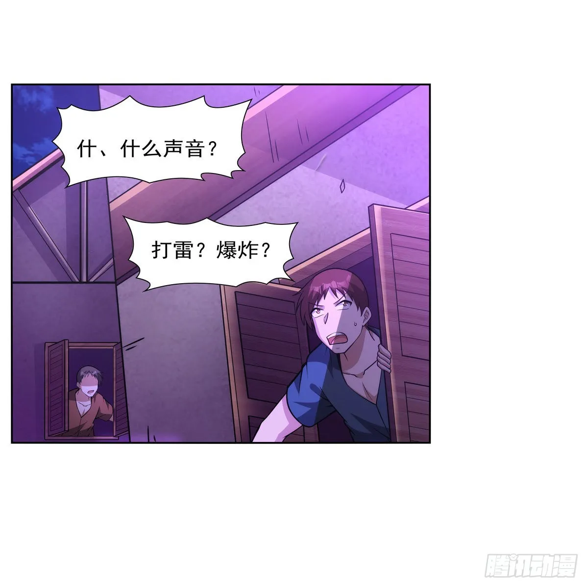 第313话 背锅吧 第19页