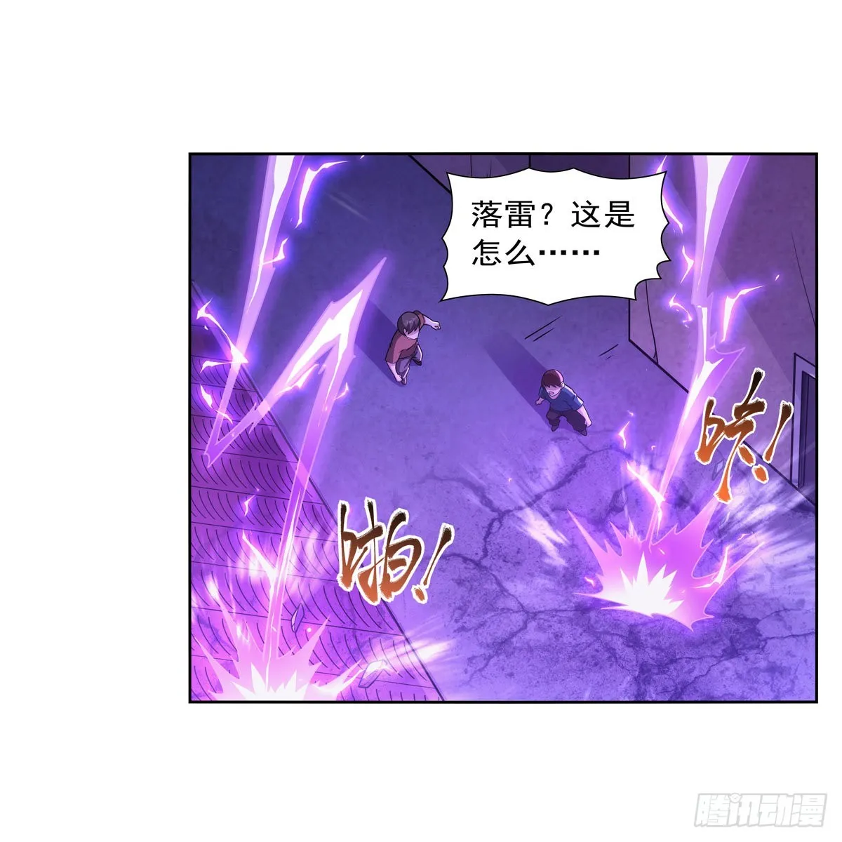 第313话 背锅吧 第20页