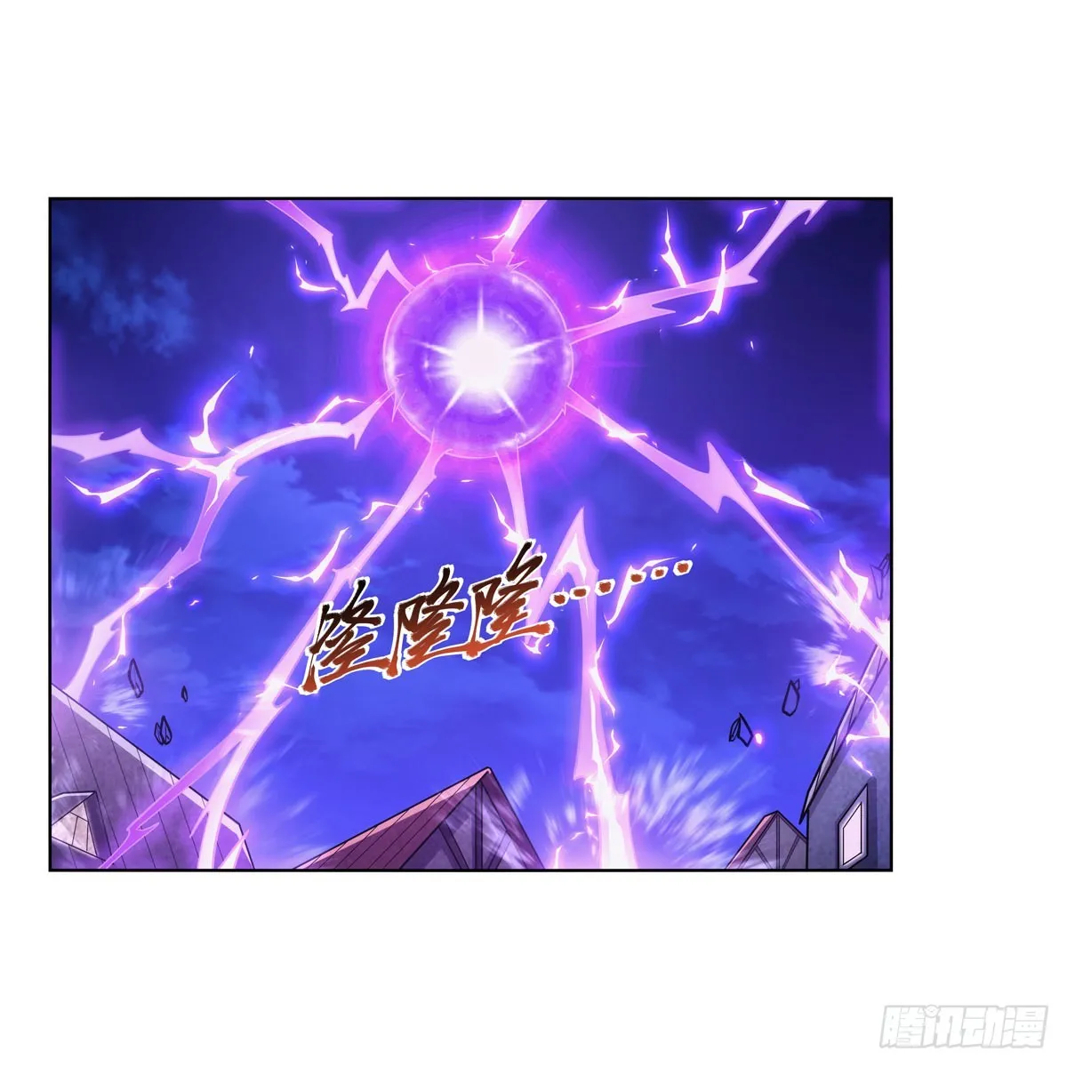 第313话 背锅吧 第21页