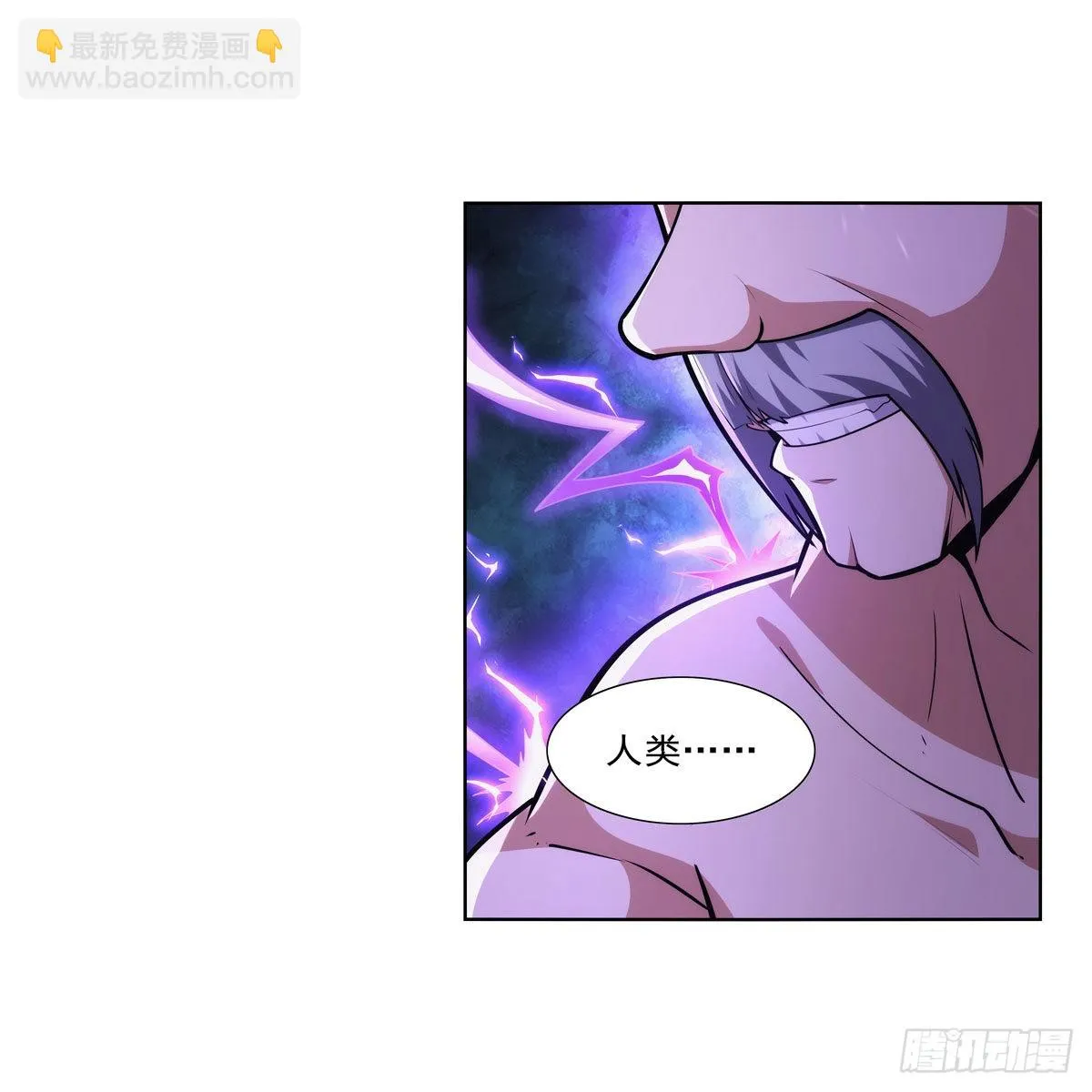 第313话 背锅吧 第22页