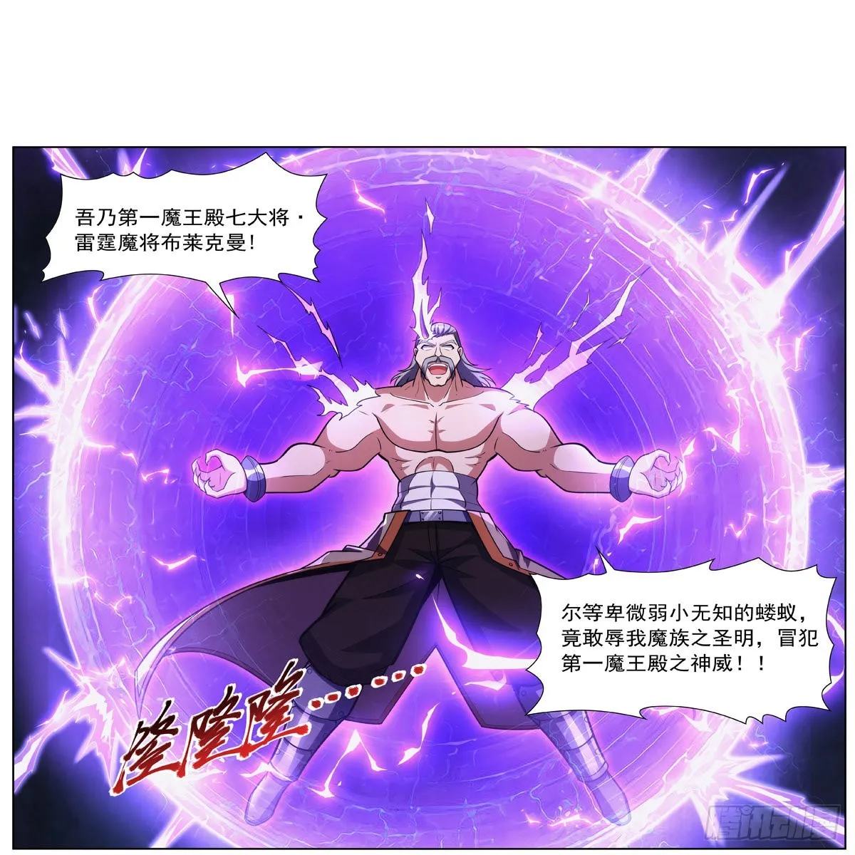 第313话 背锅吧 第23页
