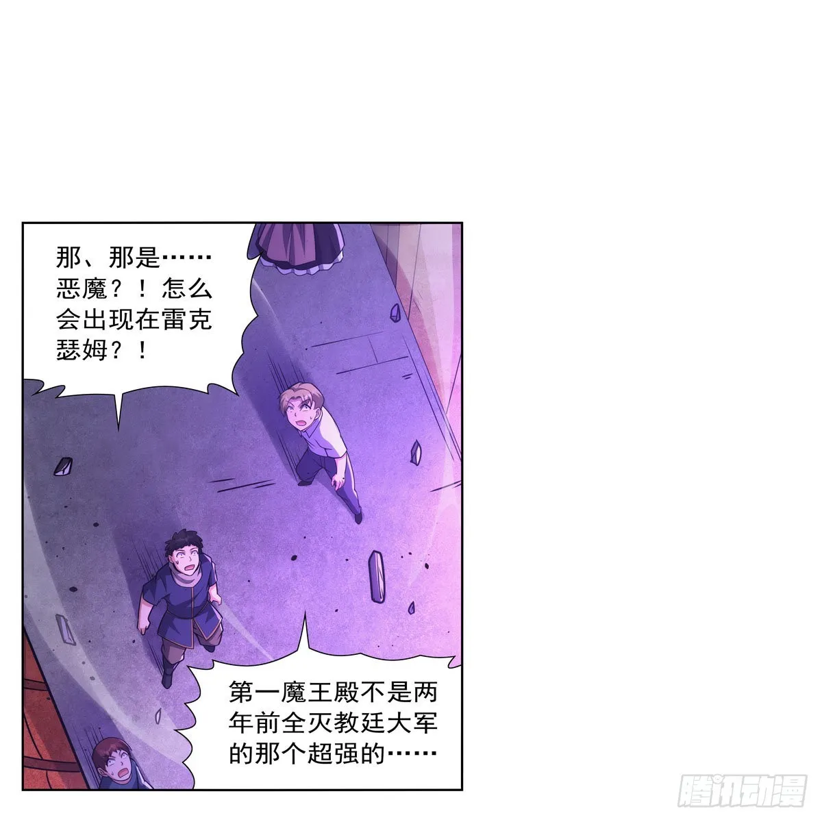 第313话 背锅吧 第24页