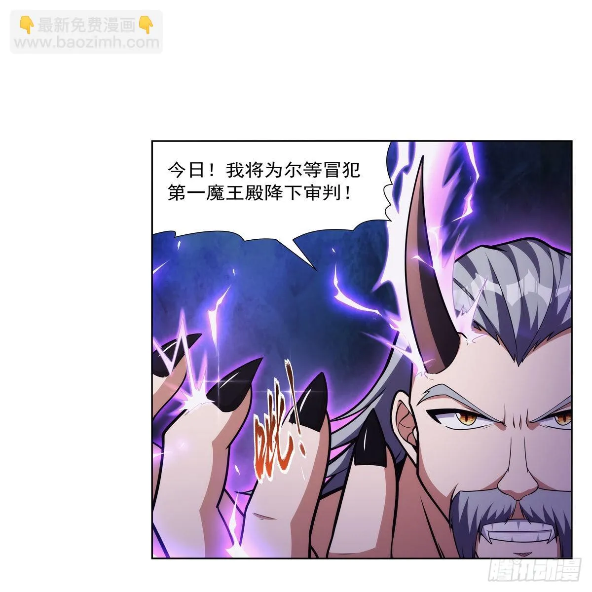 第313话 背锅吧 第25页