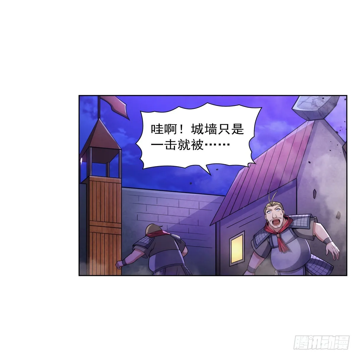 第313话 背锅吧 第28页