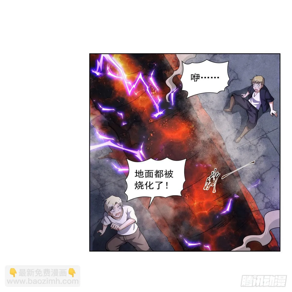 第313话 背锅吧 第30页