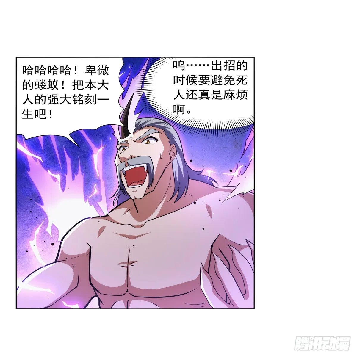 第313话 背锅吧 第31页