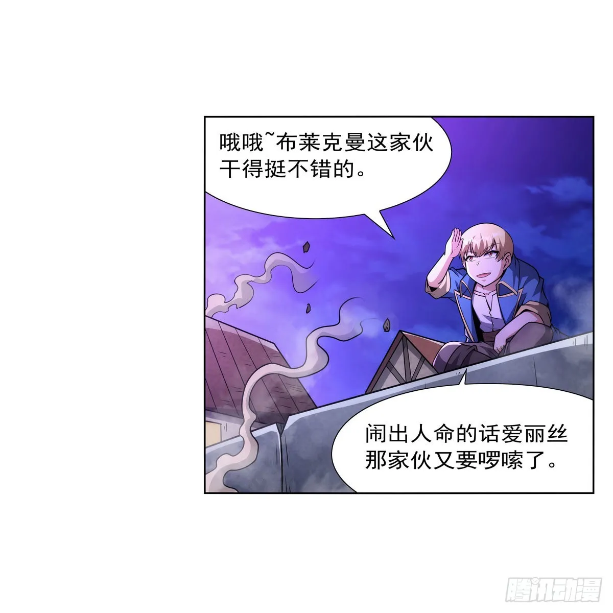 第313话 背锅吧 第32页