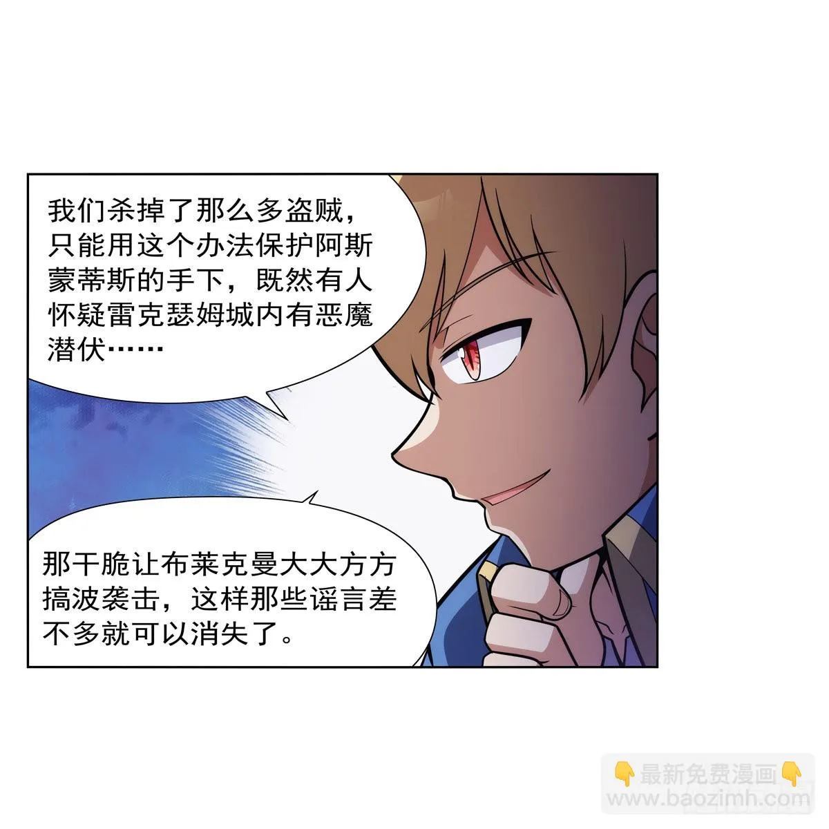 第313话 背锅吧 第33页