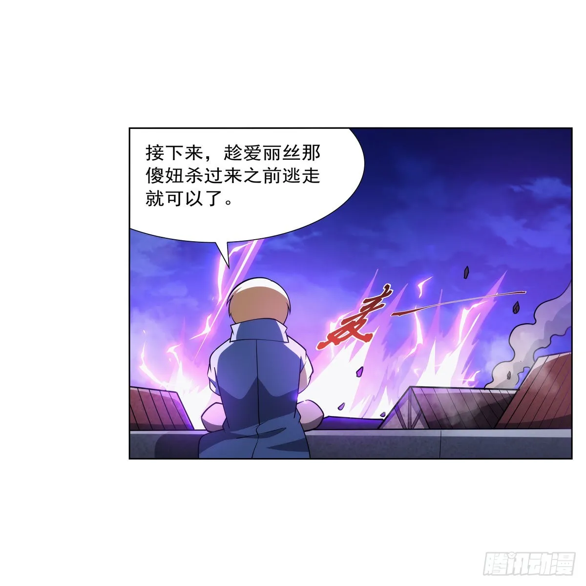 第313话 背锅吧 第34页