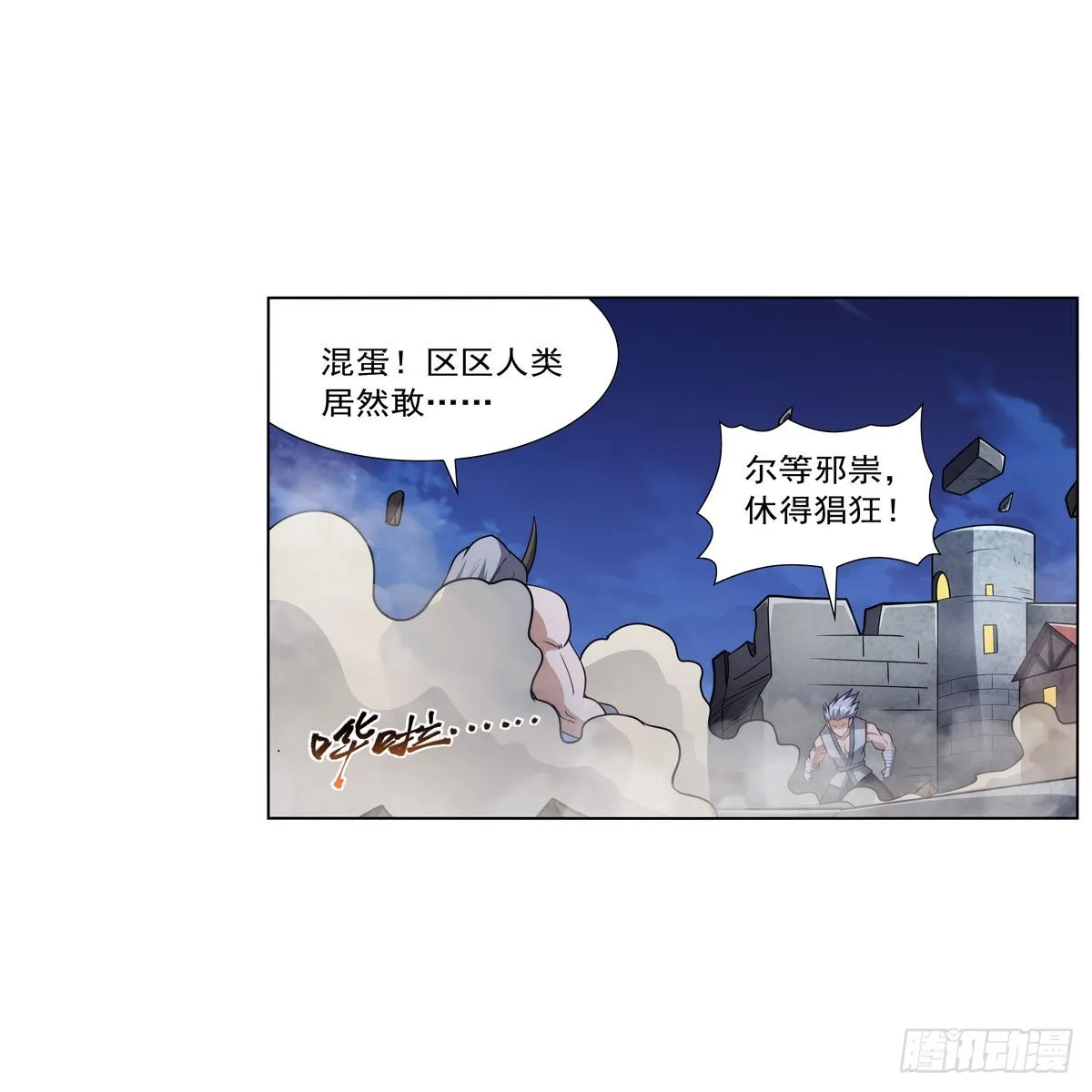 第313话 背锅吧 第38页