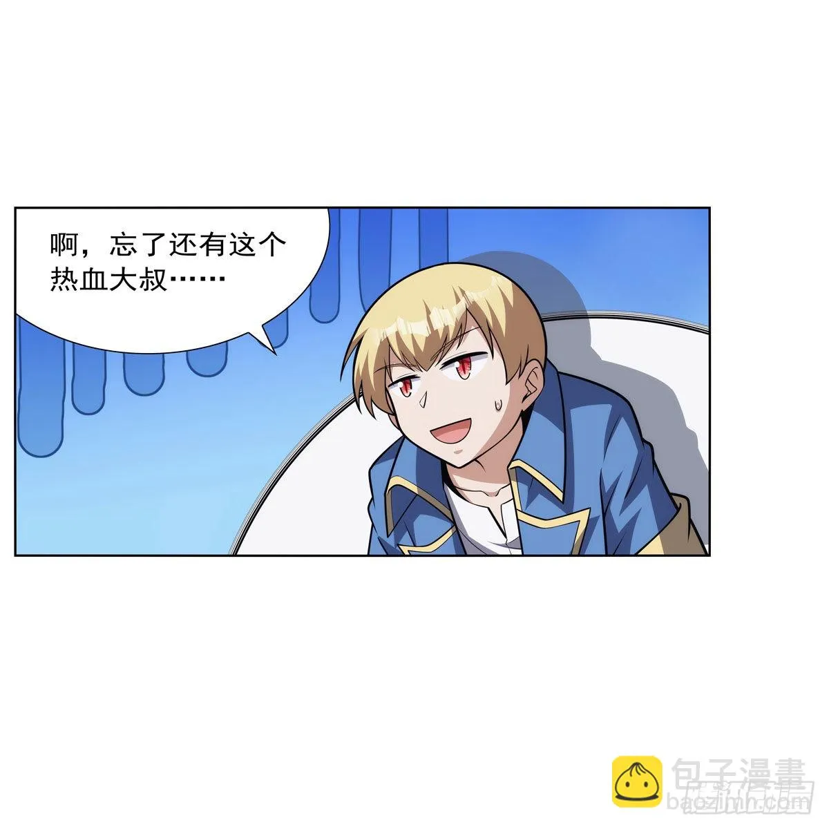 第313话 背锅吧 第39页