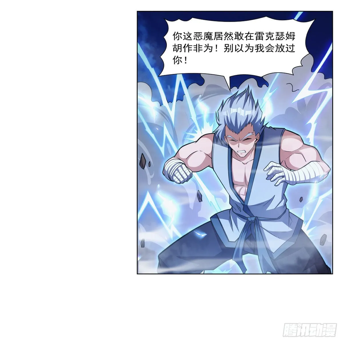 第313话 背锅吧 第40页