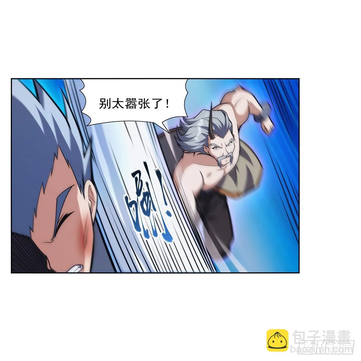 第313话 背锅吧 第48页
