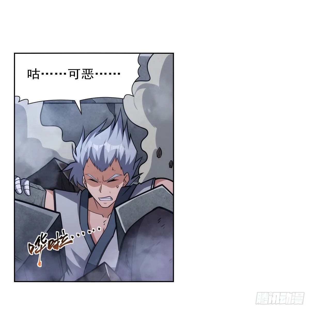 第313话 背锅吧 第50页