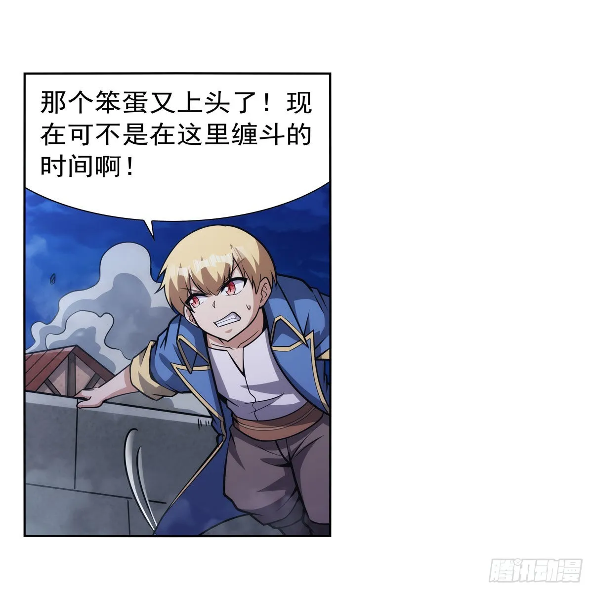 第313话 背锅吧 第52页