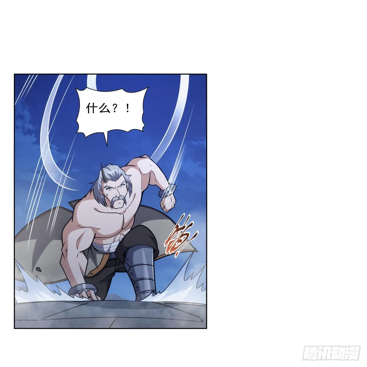 第313话 背锅吧 第56页