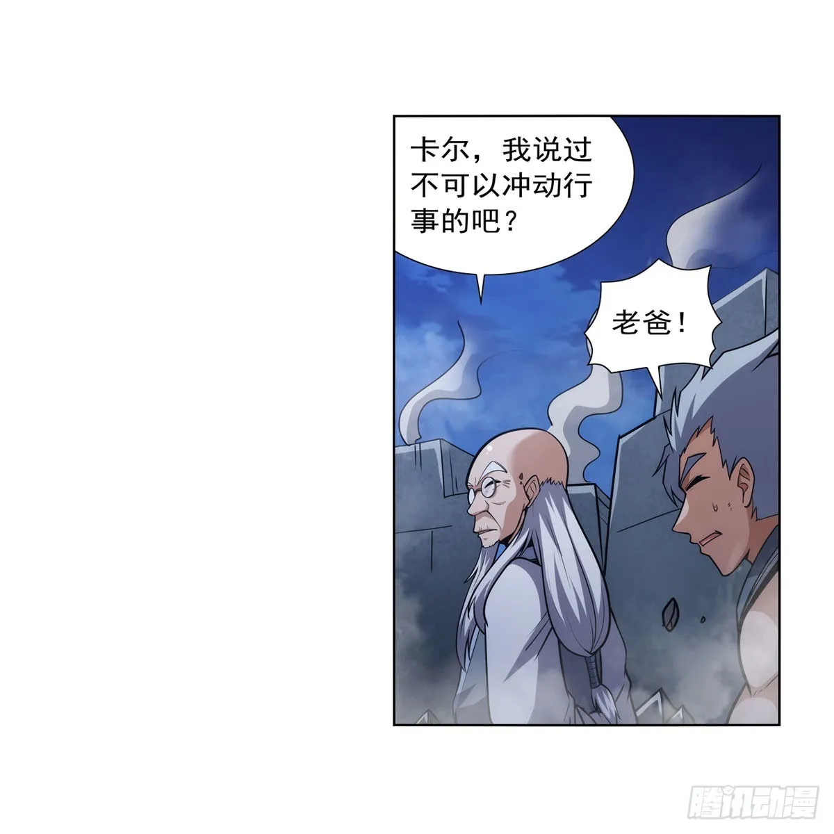 第313话 背锅吧 第57页