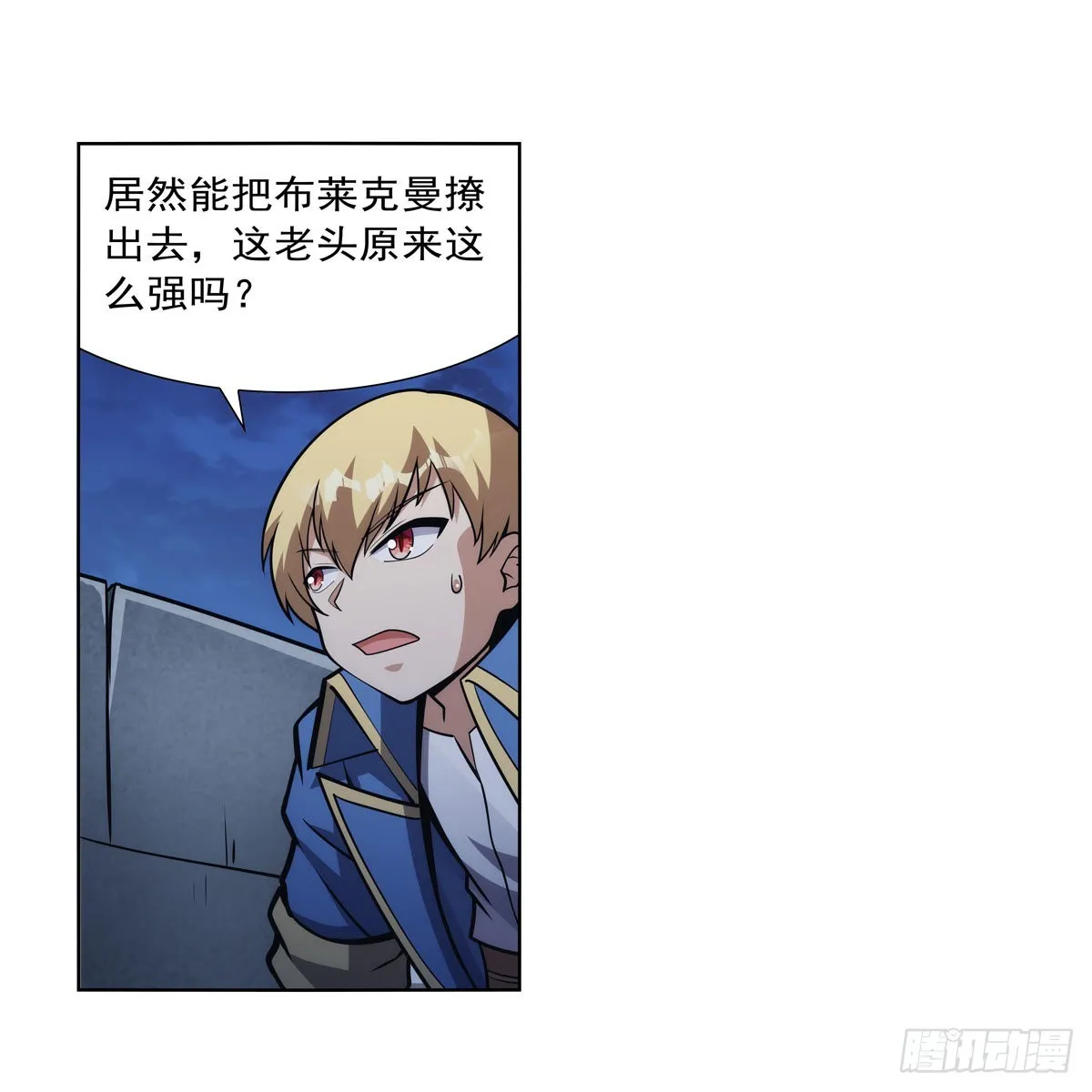 第313话 背锅吧 第58页