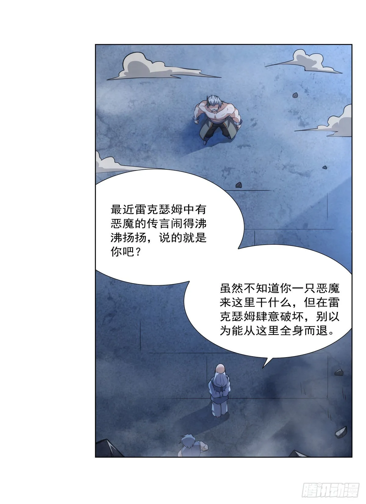 第313话 背锅吧 第59页