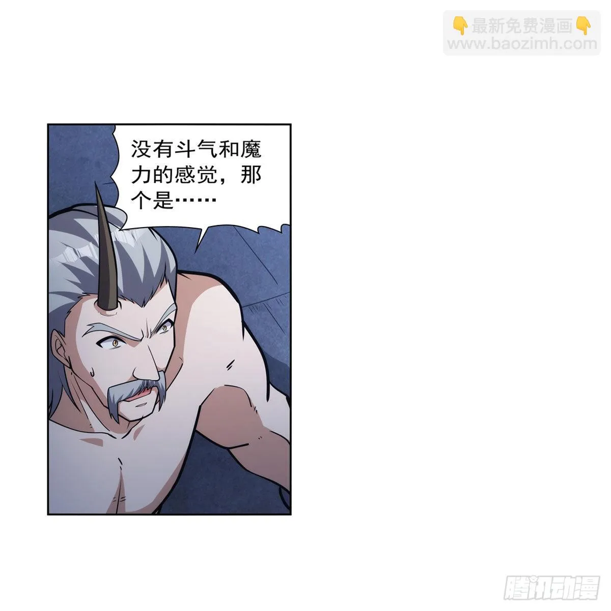 第313话 背锅吧 第62页