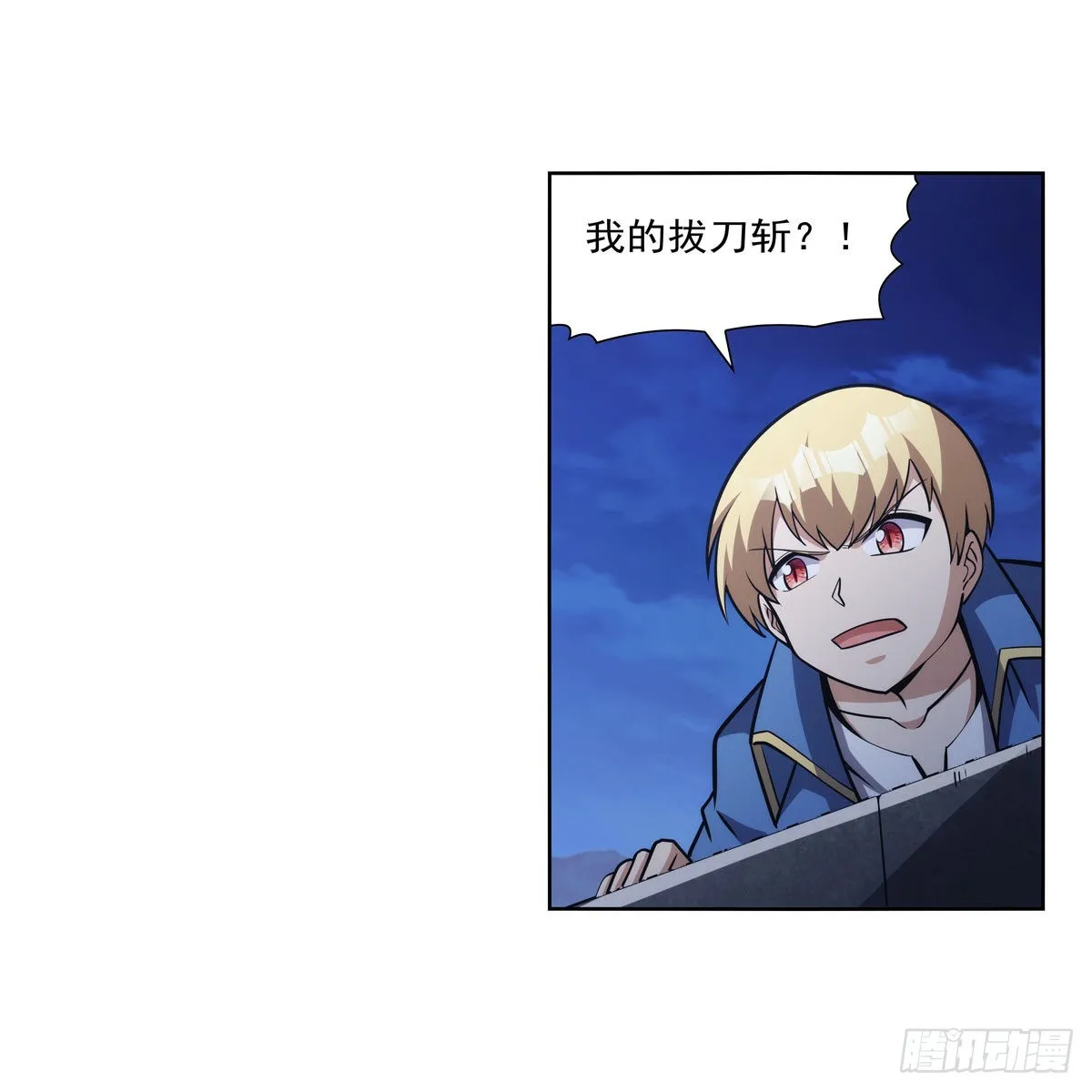 第313话 背锅吧 第63页