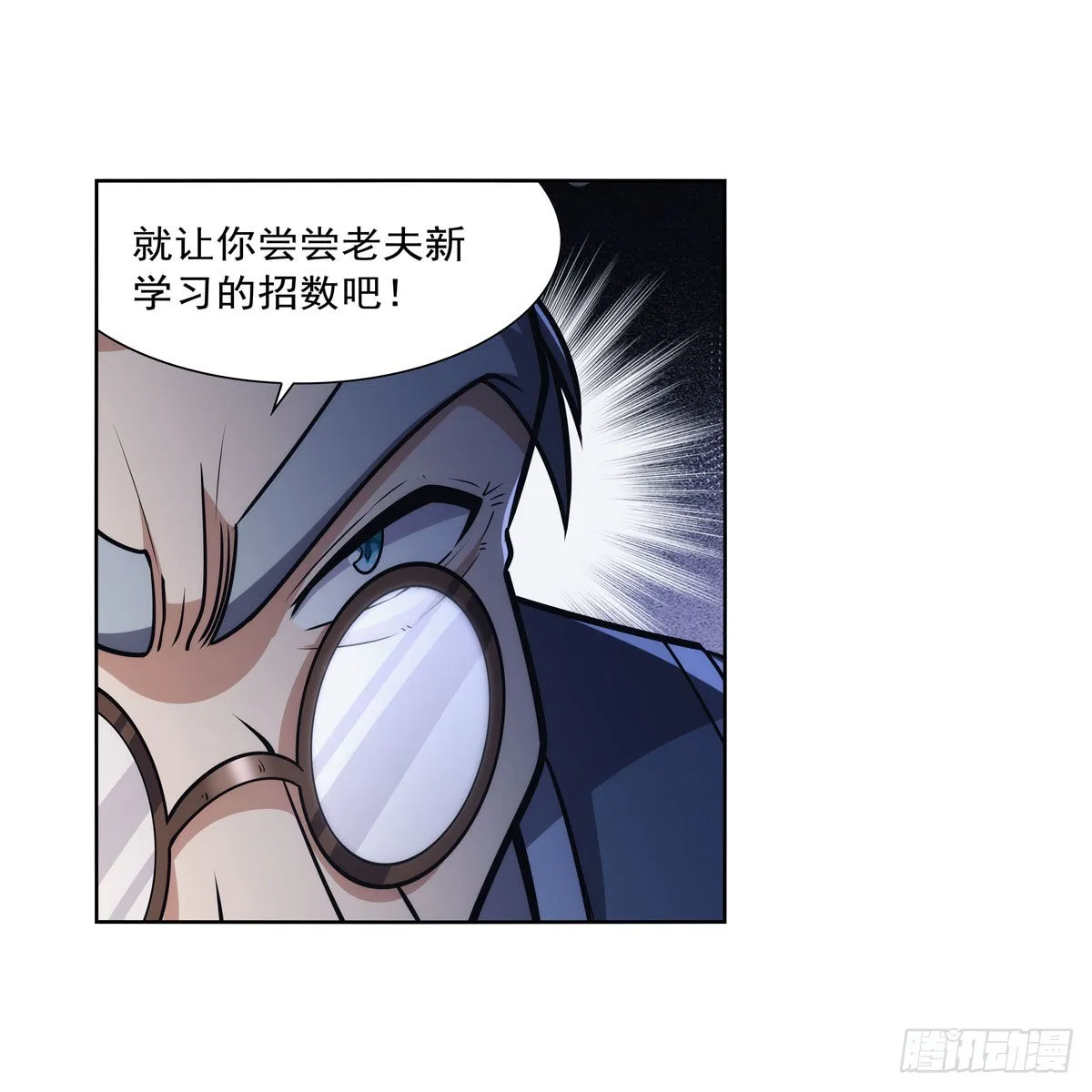 第313话 背锅吧 第64页