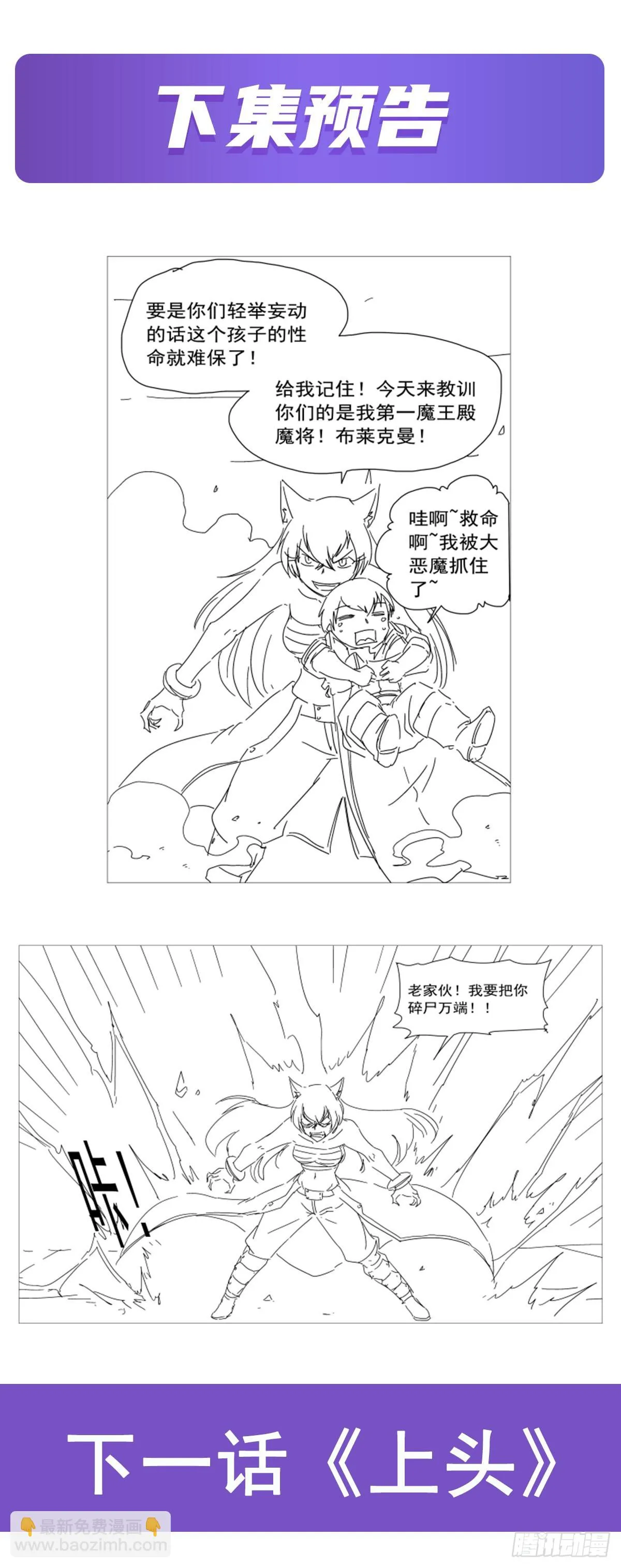 第313话 背锅吧 第65页