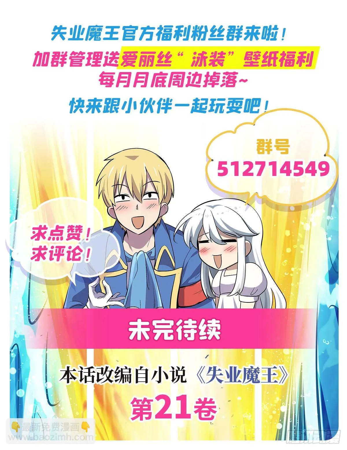 第313话 背锅吧 第66页