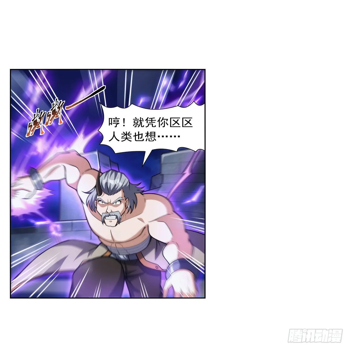 第314话 上头 第3页