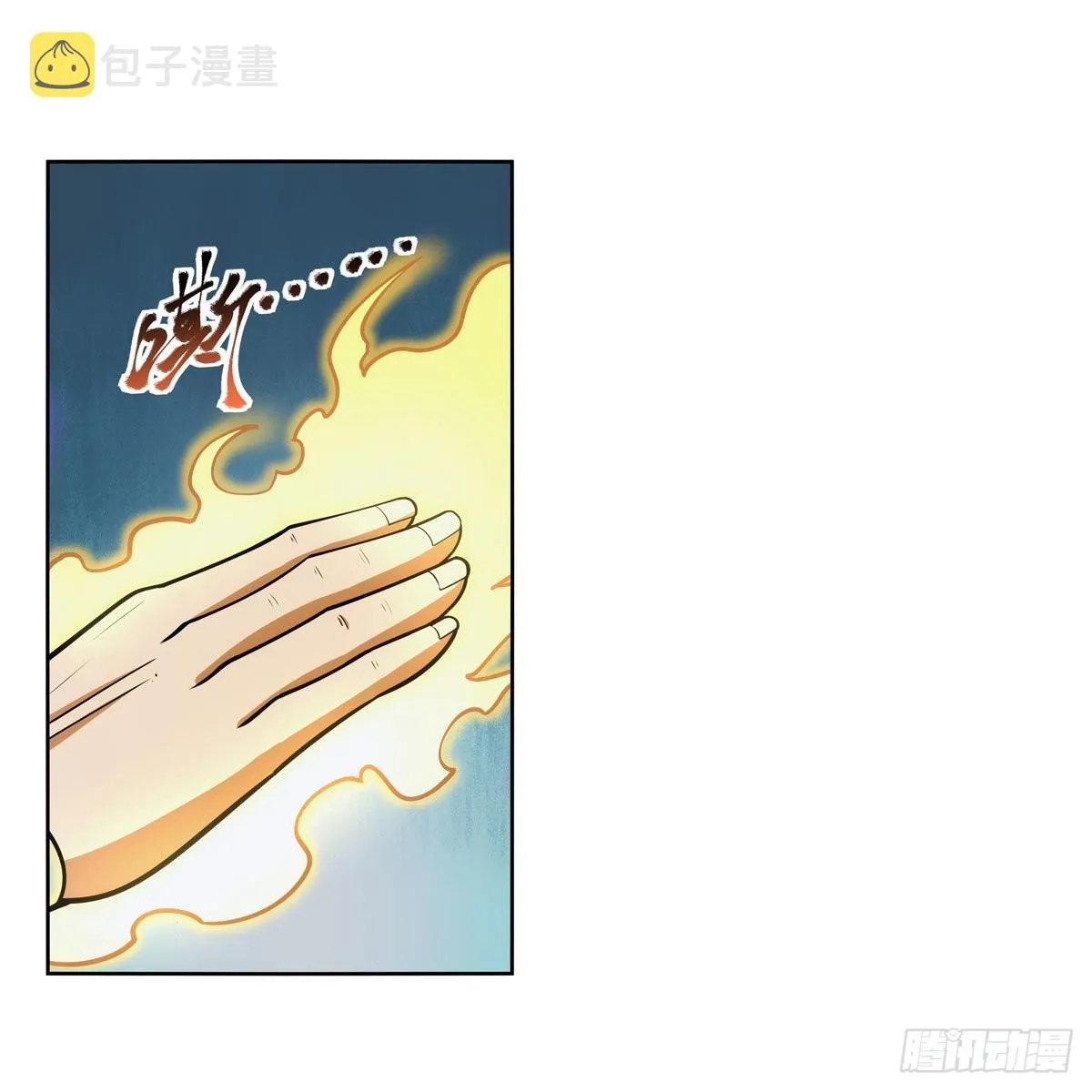 第314话 上头 第5页
