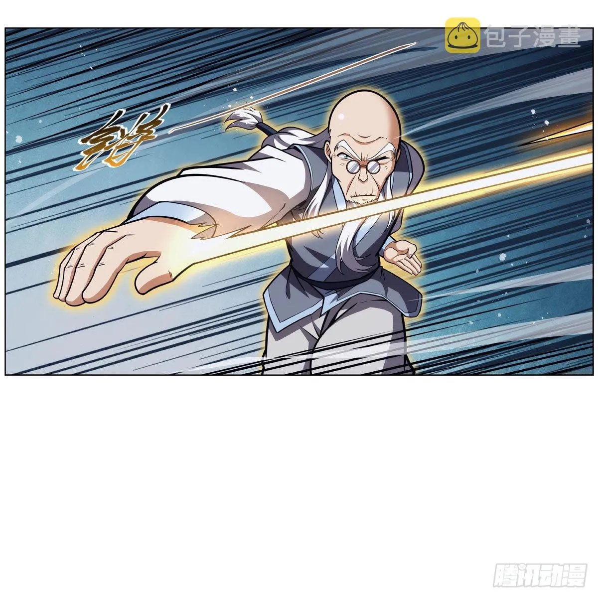 第314话 上头 第7页