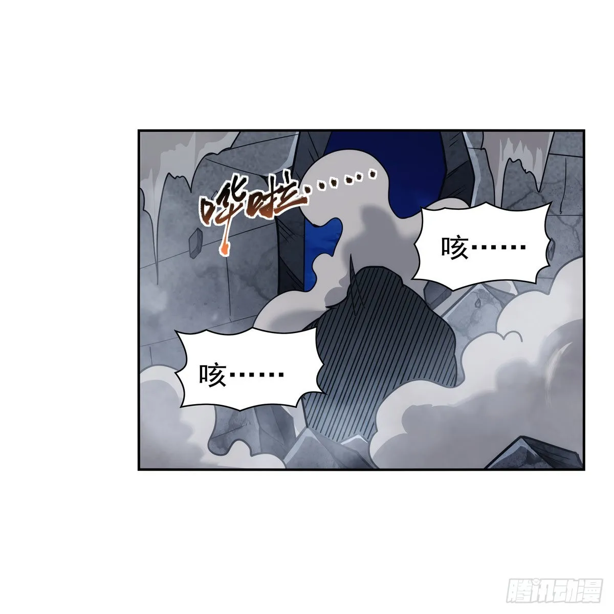 第314话 上头 第13页