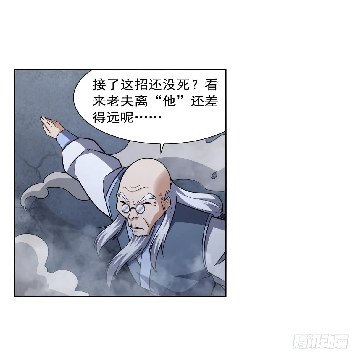 第314话 上头 第14页