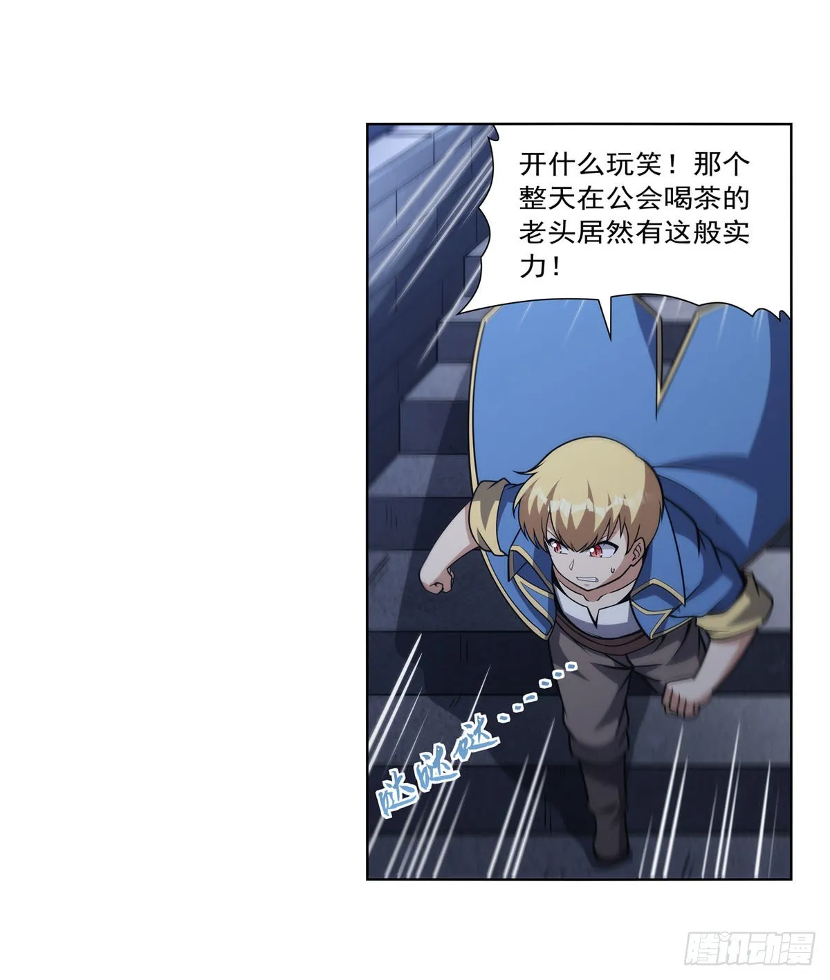 第314话 上头 第15页